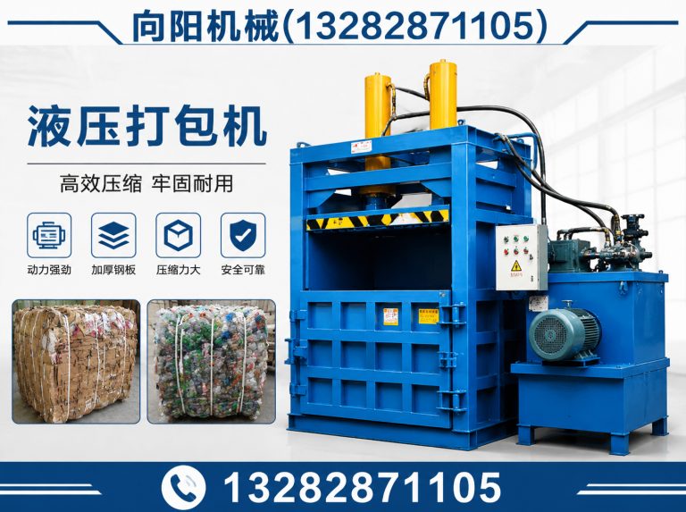 阳江向阳机械展示图