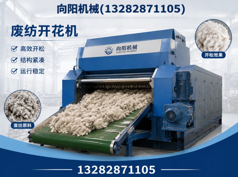 阳江废纺开花机展示图